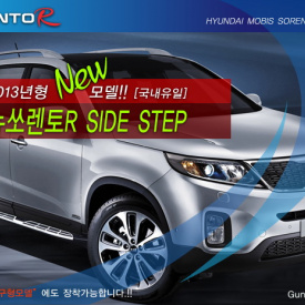 Пороги - подножки Mobis   на Kia Sorento XM